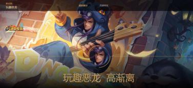 恐龙皮肤赛季爆料视频,视频爆料揭示神秘新内容