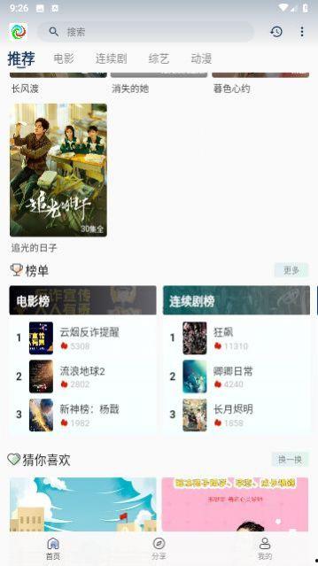 晨光最新爆料视频大全下载