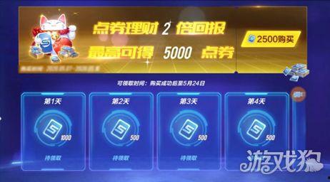 飞车手游最新爆料理财,理财系统革新,财富增值新篇章 第2张 飞车手游最新爆料理财,理财系统革新,财富增值新篇章 第2张